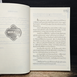 หนังสือ กุหลาบพิศวาส ชุด พี่น้องมาร์เซลลี รูปที่ 7