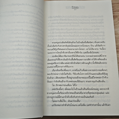 หัวใจขี้อายของนายยีราฟ (ความรู้สึกดีที่เรียกว่ารัก ชุดพิเศษ) รูปที่ 7