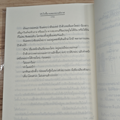 หัวใจขี้อายของนายยีราฟ (ความรู้สึกดีที่เรียกว่ารัก ชุดพิเศษ) รูปที่ 8