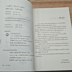 หนังสือ มิติดวงใจ...ในห้วงฝัน รูปที่ 6