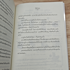 หนังสือ มิติดวงใจ...ในห้วงฝัน รูปที่ 7