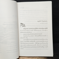 เจ้าโลก รูปที่ 9
