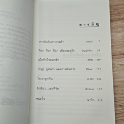 ความรู้สึกดี...ที่เรียกว่ารัก 24 รูปที่ 7