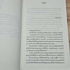 ทดลองใจ รูปที่ 7
