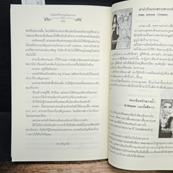 บัลลังก์รักบนเนินทราย รูปที่ 7