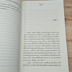 ลิขิตรักลัดฟ้า รูปที่ 7
