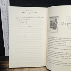 หนังสือ หิมพานต์นิรมิต รูปที่ 8