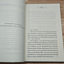 มหัศจรรย์รักหนึ่งสัปดาห์ รูปที่ 7
