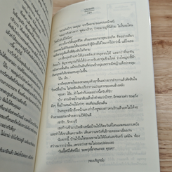 L Club Two...บ้านไร่ไร้ตะวัน รูปที่ 8