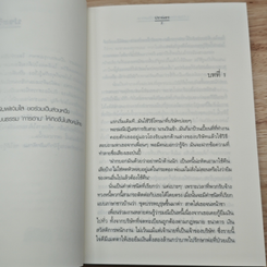 L Club One...บ้านรักอันตราย รูปที่ 7
