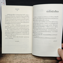 หนังสือ อสุราร่ายรัก รูปที่ 8