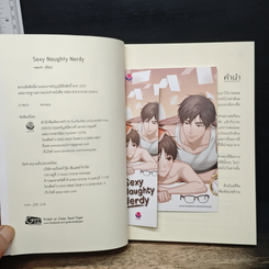 Sexy Naughty Nerdy รูปที่ 6