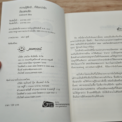 ต้องสาปรัก รูปที่ 6