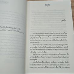 ต้องสาปรัก รูปที่ 7