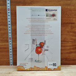 หนังสือ นับหนึ่ง...จนถึงรัก รูปที่ 2