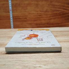 หนังสือ นับหนึ่ง...จนถึงรัก รูปที่ 5