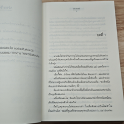 หนังสือ นับหนึ่ง...จนถึงรัก รูปที่ 7