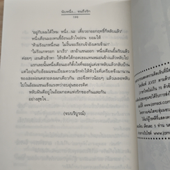 หนังสือ นับหนึ่ง...จนถึงรัก รูปที่ 8