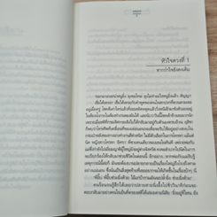 เรื่องของสองหัวใจ รูปที่ 7