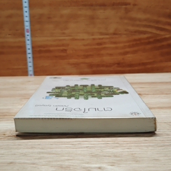 หนังสือ ตามใจรัก รูปที่ 5
