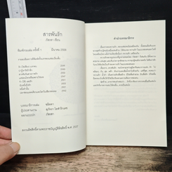 สารพันรัก รูปที่ 6