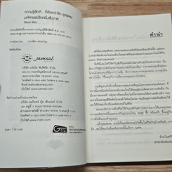 มหัศจรรย์รักหนึ่งสัปดาห์ รูปที่ 6