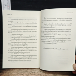 สารพันรัก รูปที่ 8