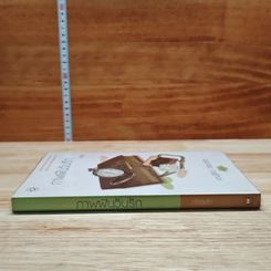 หนังสือ ภาพฟันวันรัก รูปที่ 3