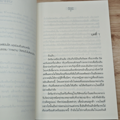 หนังสือ ภาพฟันวันรัก รูปที่ 7