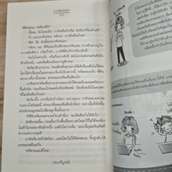 หนังสือ ภาพฟันวันรัก รูปที่ 8