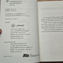 ตราบอาทิตย์คู่จันทร์ รูปที่ 6