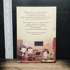 มาโปรด Special Edition รูปที่ 2