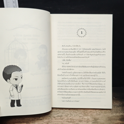 มาโปรด Special Edition รูปที่ 7