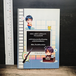 รัก..ทำนายไม่ได้ เล่ม 1 รูปที่ 2