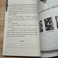 หนังสือ เล่ห์รักจอมบงการ รูปที่ 8