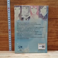 Under the Same Sky จินไนล์ ใต้ผืนฟ้าดวงดาราแห่งใจ รูปที่ 2