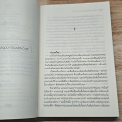 Under the Same Sky จินไนล์ ใต้ผืนฟ้าดวงดาราแห่งใจ รูปที่ 7