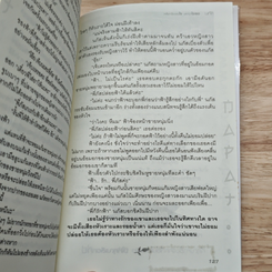 นภัส ครึ่งหนึ่งของใจ...บอกว่าใช่เธอ รูปที่ 8