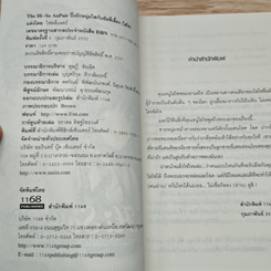 หนังสือ ปิ๊งรักหนุ่มใสกับยัยพี่เลี้ยง (ไฮโซ) รูปที่ 6