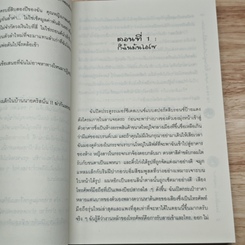 หนังสือ ปิ๊งรักหนุ่มใสกับยัยพี่เลี้ยง (ไฮโซ) รูปที่ 7