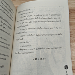 หนังสือ ปิ๊งรักหนุ่มใสกับยัยพี่เลี้ยง (ไฮโซ) รูปที่ 8