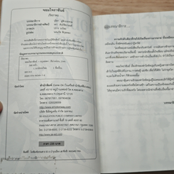 จอมใจราชันย์ รูปที่ 6