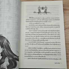 จอมใจราชันย์ รูปที่ 7