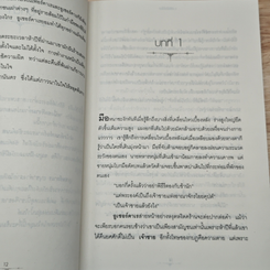ทาสรักลำน้ำไนล์ รูปที่ 7