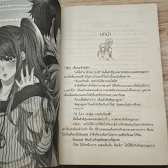 My Devil Guy รักเหลือร้ายนายเฉยชา รูปที่ 7