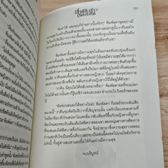 สายลับสาวบัลลังก์ทราย รูปที่ 8