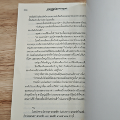 มายารักในเพลิงทราย รูปที่ 8