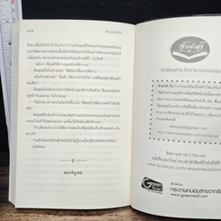 ต้นตุลย์แต้มรัก รูปที่ 8
