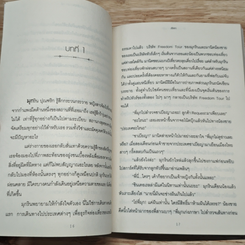 ชีคทระนงหัวใจพ่ายรัก รูปที่ 7