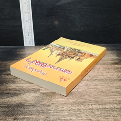 หนังสือ ข้อมูลพื้นฐาน สหภาพพม่า รูปที่ 5